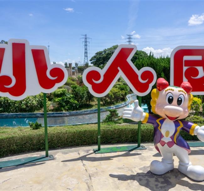 桃竹苗旅遊｜好享住奢華│小人國一票玩到底、油礦陳列館、五星自助晚餐、五星老爺二日遊│高雄台南嘉義出發