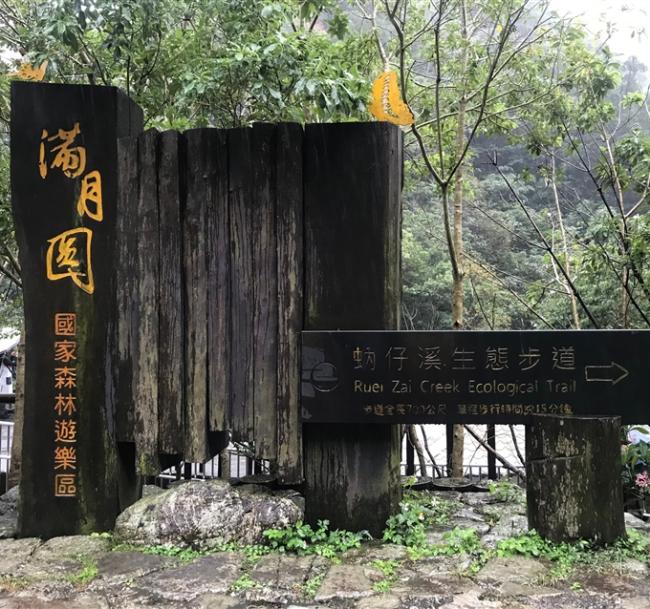 新北旅遊｜百大亮點｜三峽滿月圓森林遊樂區森呼吸.山中土雞料理.新北市美術館.鶯歌老街1日【免小費】