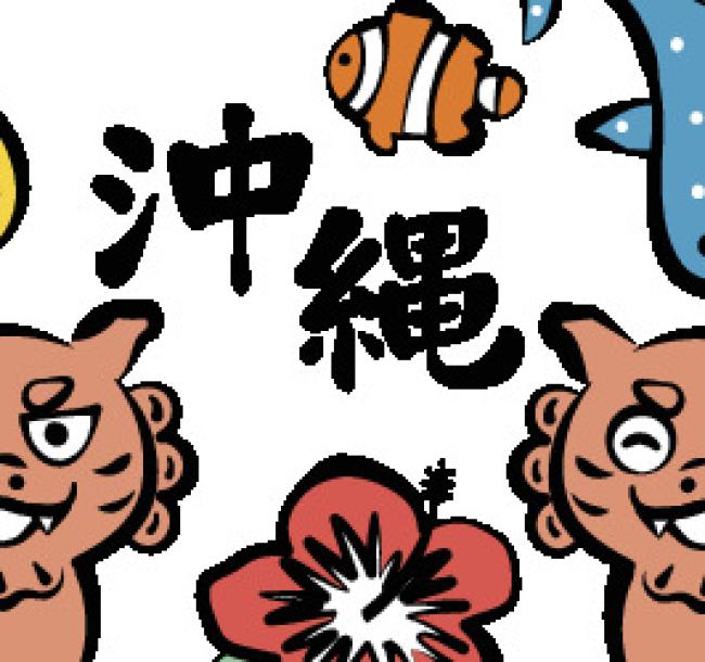 潮玩那霸｜樂桃星野OMO5沖繩自由行4日｜含稅/兩人成行
