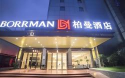 Borrman Hotel Liuzhou Ma'anshan Park Gubu Shopping Mall