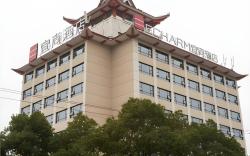 Echarm Hotel Xiantao Wushang Gymnasium