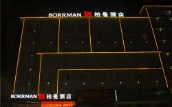 Borrman Hotel Zhongxiang Railway Station Mochou Village