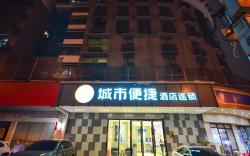 City Comfort Inn Wuhan Zongguan Metro Station