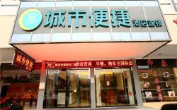 City Comfort Inn Hengyang Nanyue Hengshan Scenic Spot Entrance