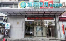 City Comfort Inn Liuzhou Liunan Wanda Plaza