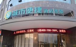 City Comfort Inn Jingmen Jingshan Passenger Station