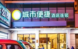 City Comfort Inn Liuzhou Yaobu Acient Town
