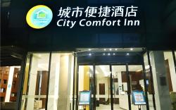 City Comfort Inn Liuzhou Ma'anshan Rongjun Road