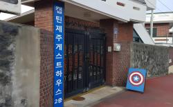 Captain Jeju Guesthouse