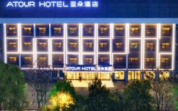 Atour Hotel Hengyang Jiefang West Road Municipal Government