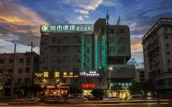 City Comfort Inn Hezhou Zhongshan Central Square