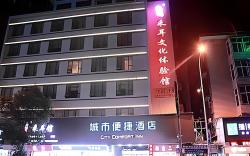 City Comfort Inn Chenzhou Youa International Plaza