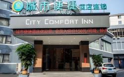 City Comfort Inn Hengyang Shigu Shuyuan