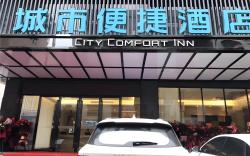 City Comfort Inn Fuchuan Fenghuang Road