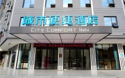 City Comfort Inn Shaoyang Xinning