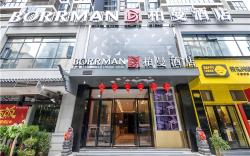 Borrman Hotel Hengyang Huaxin Caixia Street