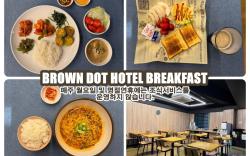 Seosan Browndot Hotel
