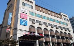 Ansan Seowon Tourist Hotel