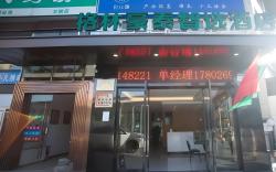 GreenTree Inn Express Wuxi Railway Station North Exit Metro Station