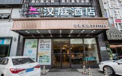 Hanting Hotel Yueyang Pipawang Highway lnterchange