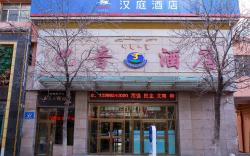 Hanting Hotel Urumqi Huanghe Road