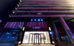 Ji Hotel Panjin Guangxia Culture Street