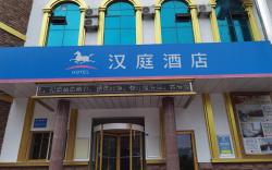 Hanting Hotel Shouguang Shengcheng Dong Street