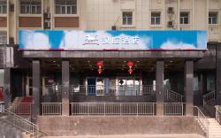 Hanting Hotel Urumqi Youhao