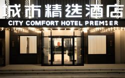 Premier City Comfort Hotel Dalian Wafangdian West Changchun Road