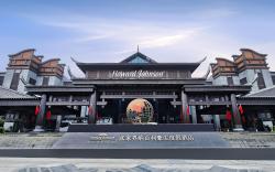 Howard Johnson Neodalle Resort Zhangjiajie