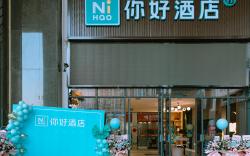 Nihao Hotel Hengyang Chuanshan Boulevard