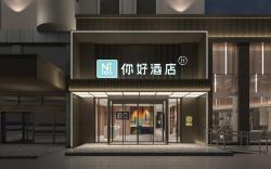 Nihao Hotel Xuzhou Yunlong Wanda Han Cultural Scenic Area