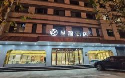 Starway Hotel Hejin Xingeng Street