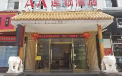AA Hotel Shanghai Wujiaochang Changhai Hospital