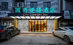 City Comfort Inn Laibin Shilong Town