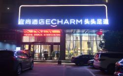 Echarm Hotel Qianjiang Crayfish Vocational College