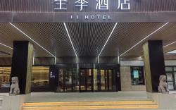 JI Hotel Urmqi Altay Street