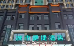 City Comfort Inn Tongshan Yingbin Avenue