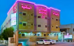 Al Farhan Hotel Suites Al Salam