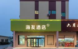 Hi Inn Shanghai Hongmei South Road