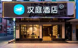 Hanting Hotel Shanwei Lufeng Bus Terminal