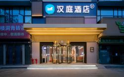 Hanting Hotel Tianmen New City Yijia Plaza