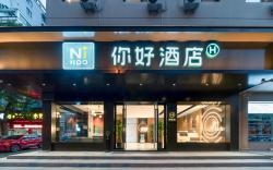 Nihao Hotel Lishui Railway Station