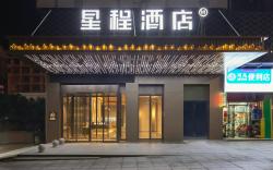 Starway Hotel Loudi Xinhua Gymnasium