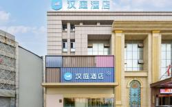 Hanting Hotel Dalian Jinzhou Ceramic City