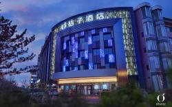 Orange Hotel Zhangjiakou Municipal Government