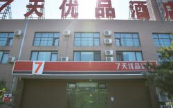 7 Days Premium Beijing Dongba Branch