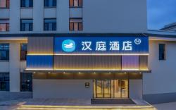 Hanting Hotel Weifang Qingzhou Taihua