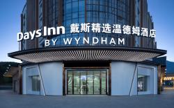 Days Inn by Wyndham Pingxiang Wugong Mountain