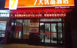 7 Days Premium·Zhengzhou South Guoqing Road